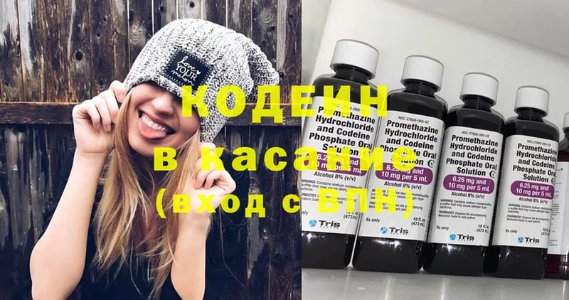 Кодеин напиток Lean (лин)  ссылка на мегу вход  Сенгилей 