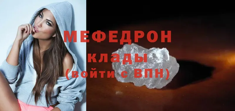 Меф mephedrone  OMG зеркало  Сенгилей 